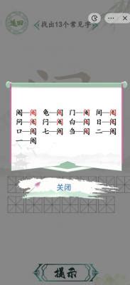 莫 找字|【莫找字】《漢字找茬王》莫找出21個字攻略，絕對不能錯過！